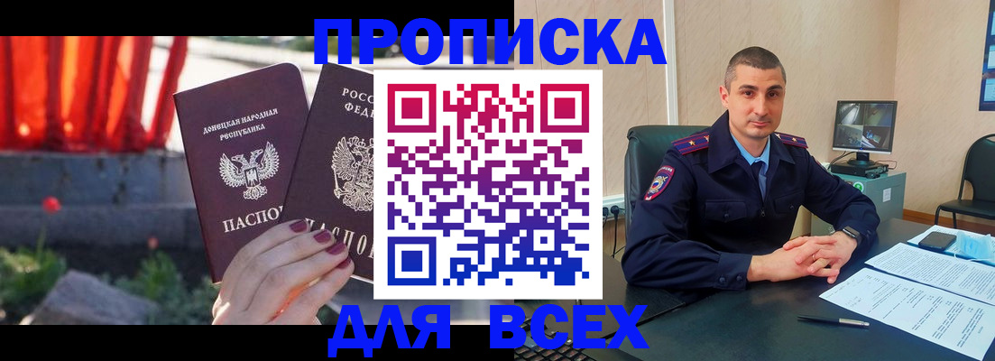 регистрация в Миассе