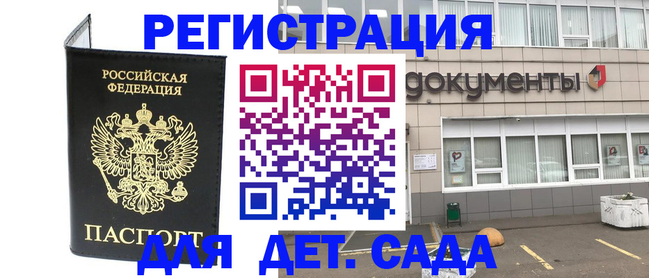 временная регистрация законно в Миассе